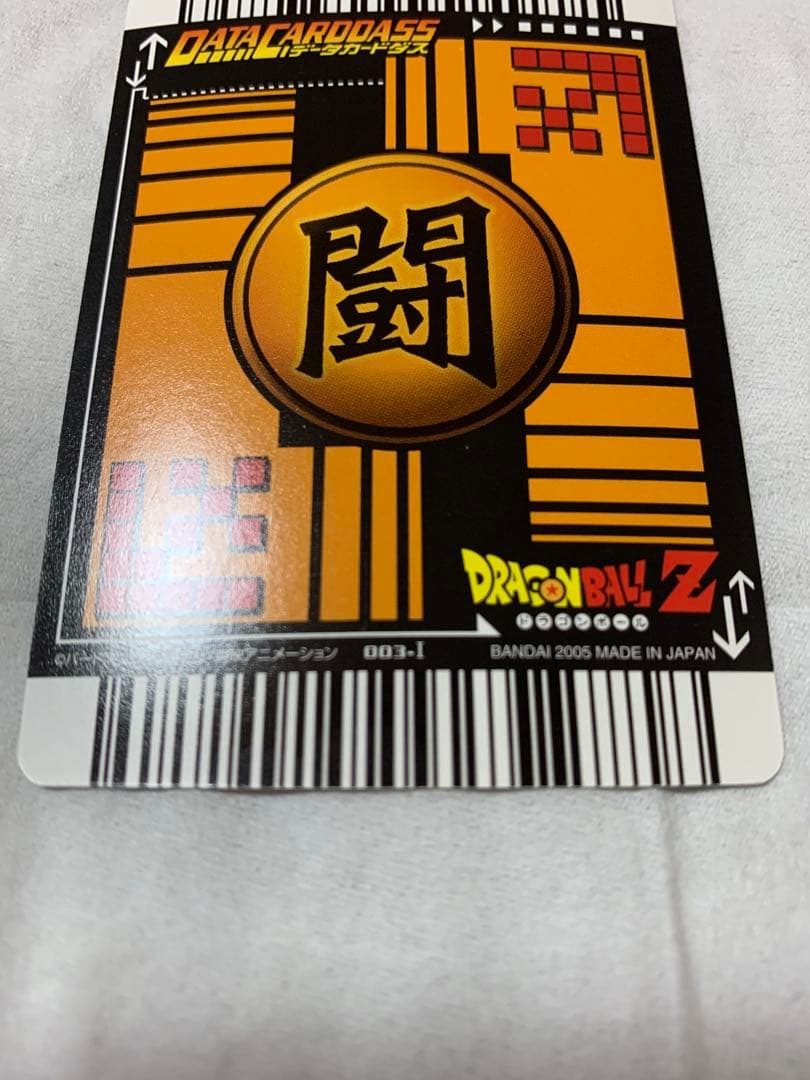 ドラゴンボールZ データカードダス　孫悟空　爆レア1枚