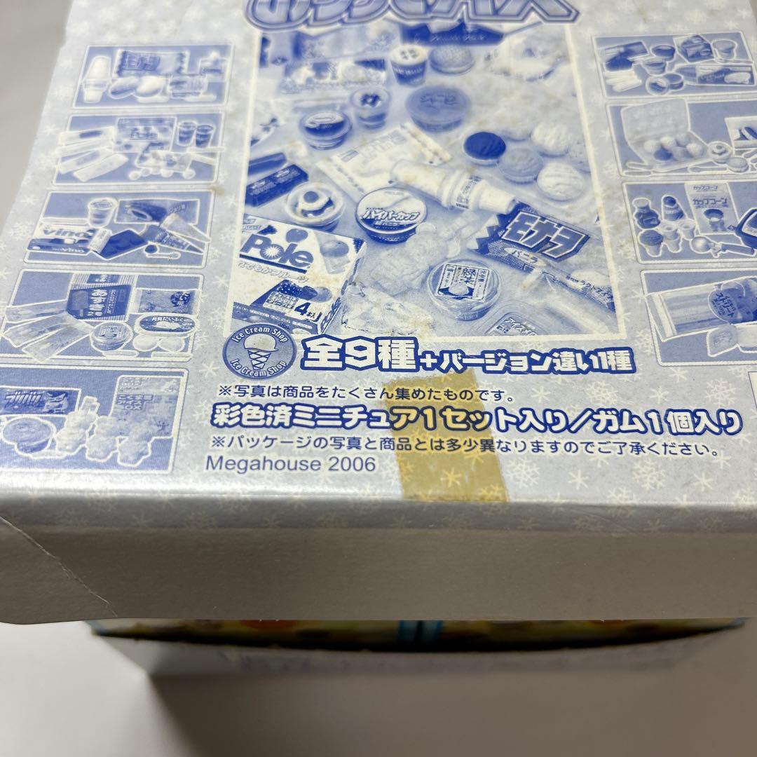メガハウス　おうちでアイス　10種（９種＋バージョン違い1種）