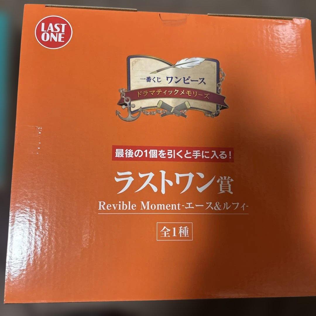 未開封 ワンピース 一番くじ　ラストワンとA賞セット