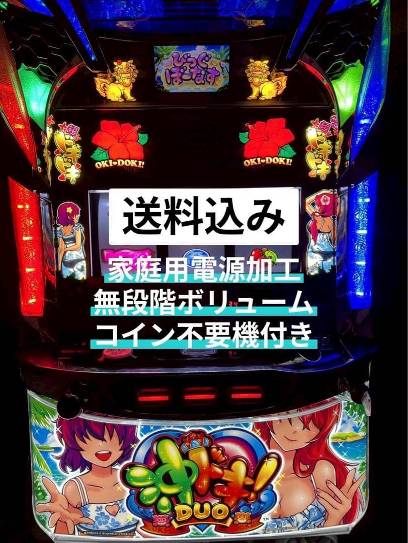 送料無料】パチスロ 沖ドキ！DUO 実機 - メルカリ
