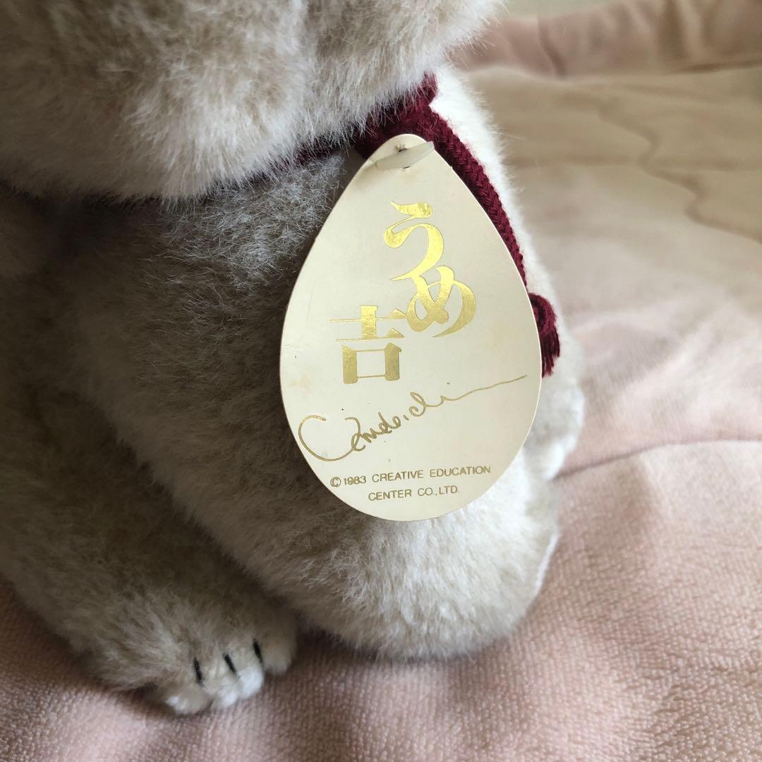 昭和レトロヴィンテージ うめ吉お座りポーズぬいぐるみ4コセット 中古品