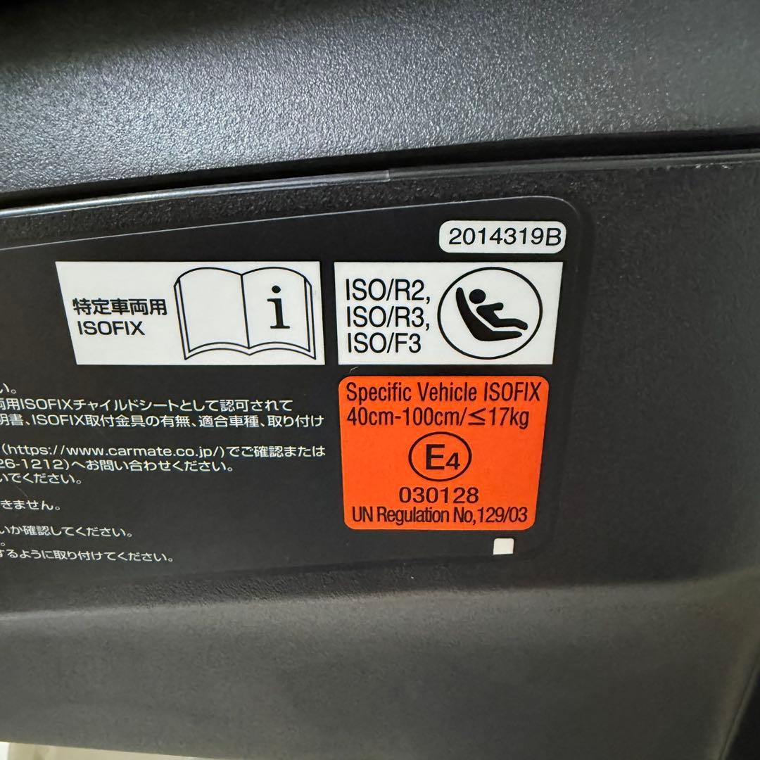 【極美品】エールベベチャイルドシート クルットRウィ ★最高級シリーズ★