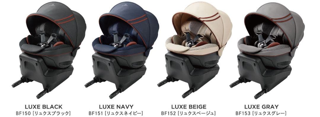 【極美品】エールベベチャイルドシート クルットRウィ ★最高級シリーズ★