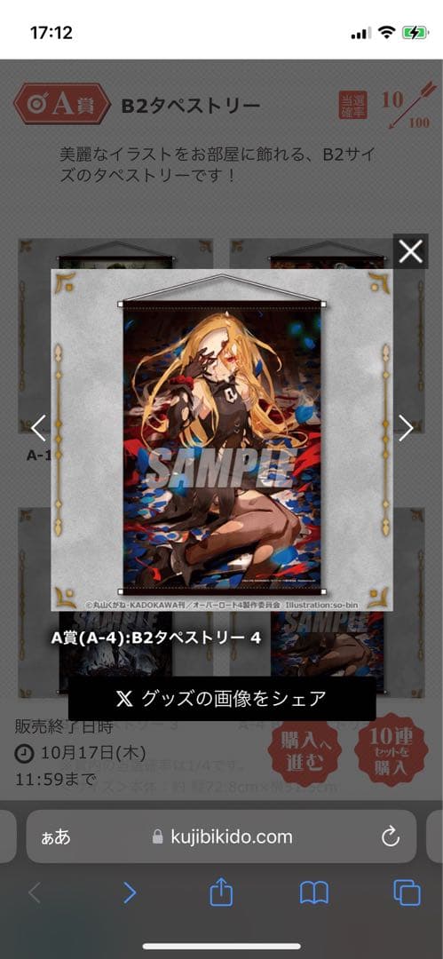 オーバーロード復刻版くじ引き堂A賞以下コンプリートセットおまけtopps MLB