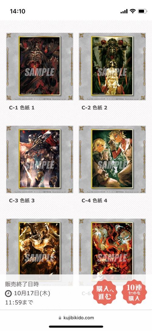 オーバーロード復刻版くじ引き堂A賞以下コンプリートセットおまけtopps MLB