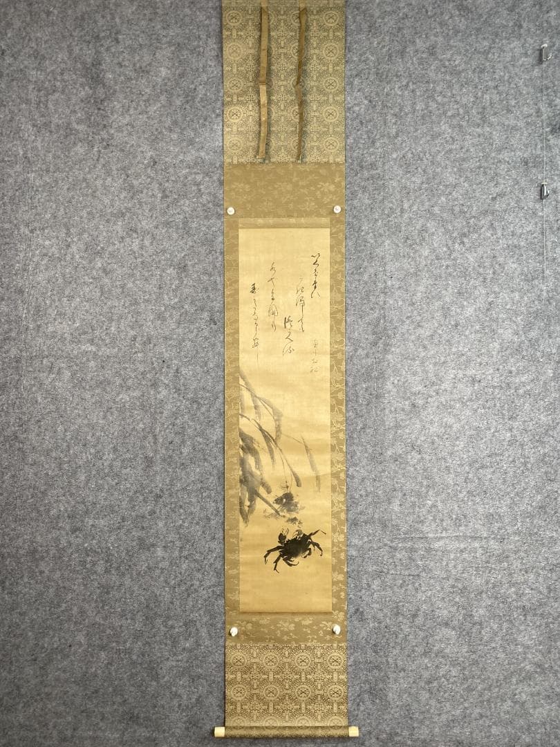 八田知紀『寄水祝歌』蟹画賛 絖本 池辺義象蔵箱 宮中