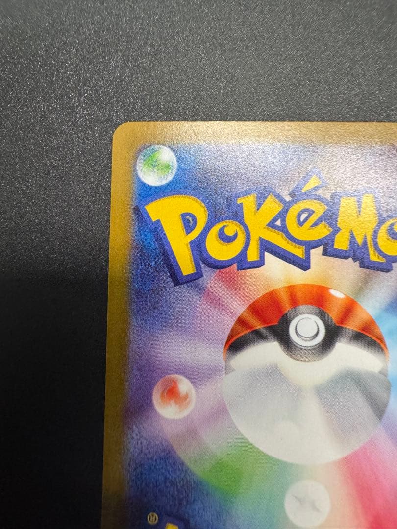 バトルパートナーズ リーリエのピッピex SAR