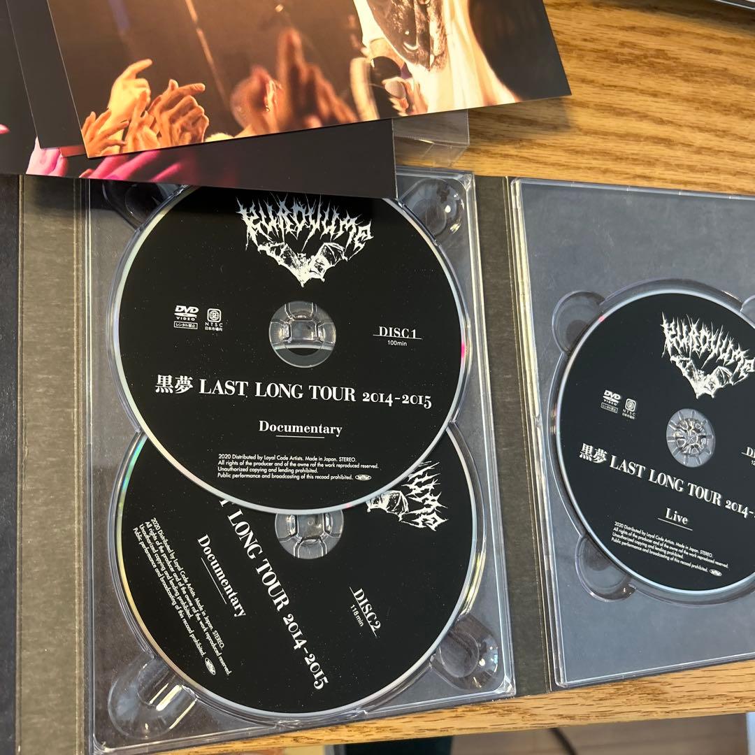 黒夢 LAST LONG TOUR 2014-2015 DVD 黒夢 LAST LONG TOUR 2014-2015