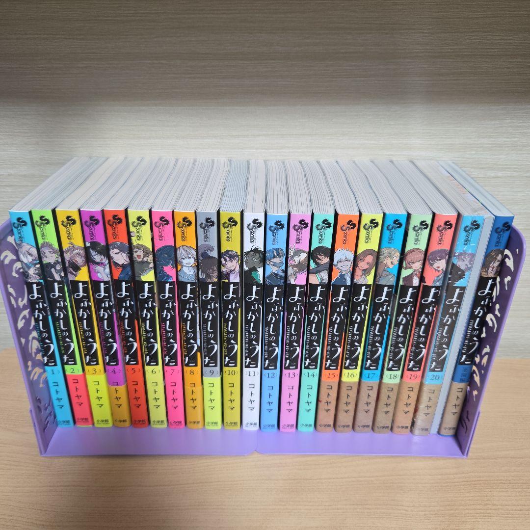 よふかしのうた 全巻セット +楽園編 ポストカード付き - メルカリ