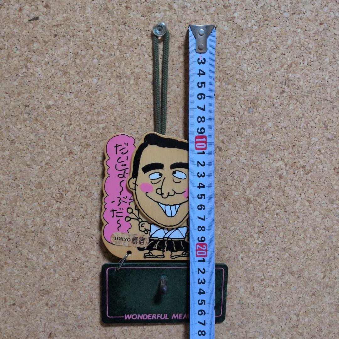 志村けん　だいじょうぶだぁ大明神太鼓　TOKYO原宿　超激レア　カトケン