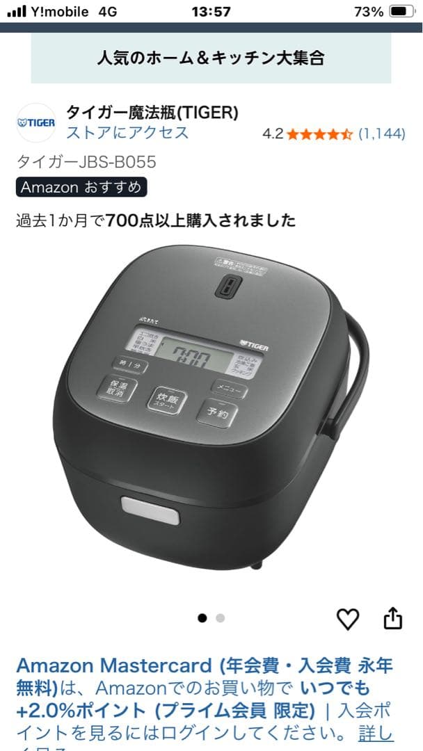 TIGER JBS-B055 KL 炊飯器 0.54L