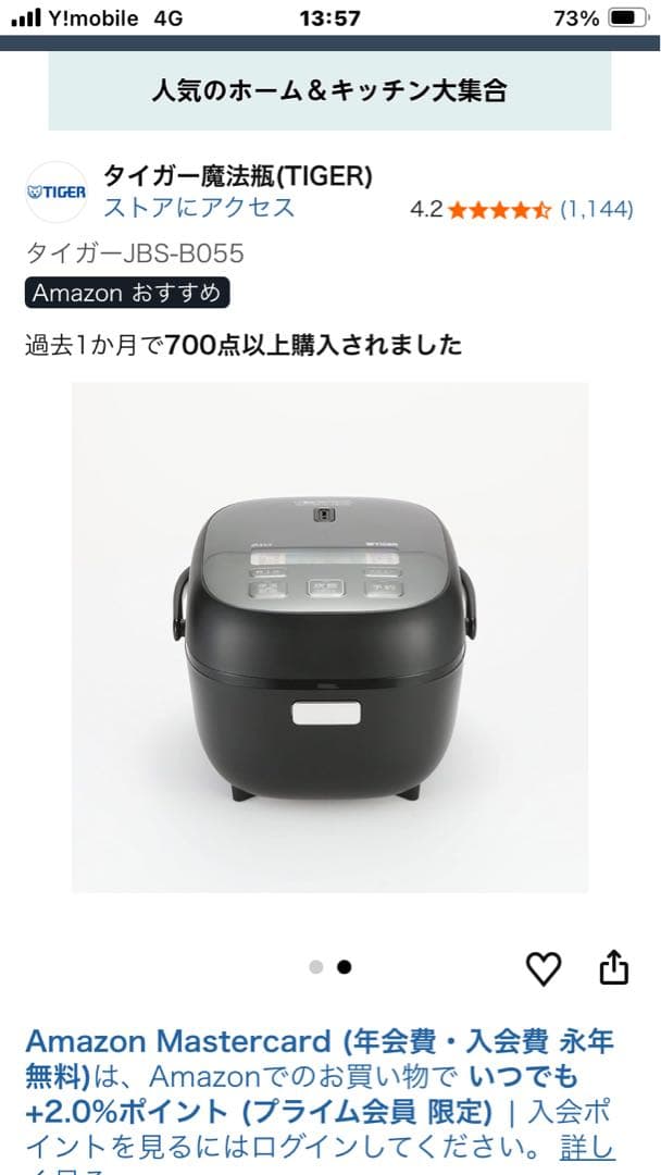 TIGER JBS-B055 KL 炊飯器 0.54L