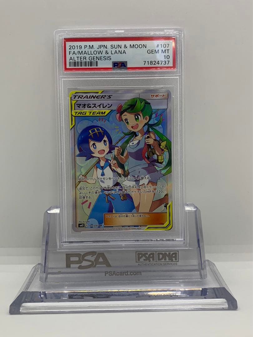 マオ＆スイレンsr psa10 - ポケモンカードゲームオンライン ショップ