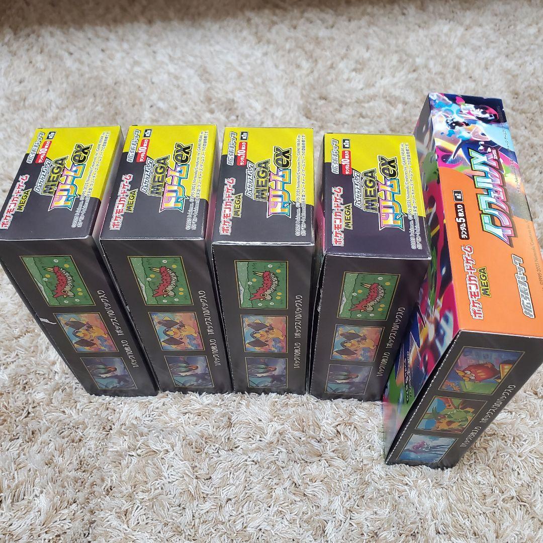 MEGAドリームex 4BOX インフェルノX 1BOX シュリンクなし