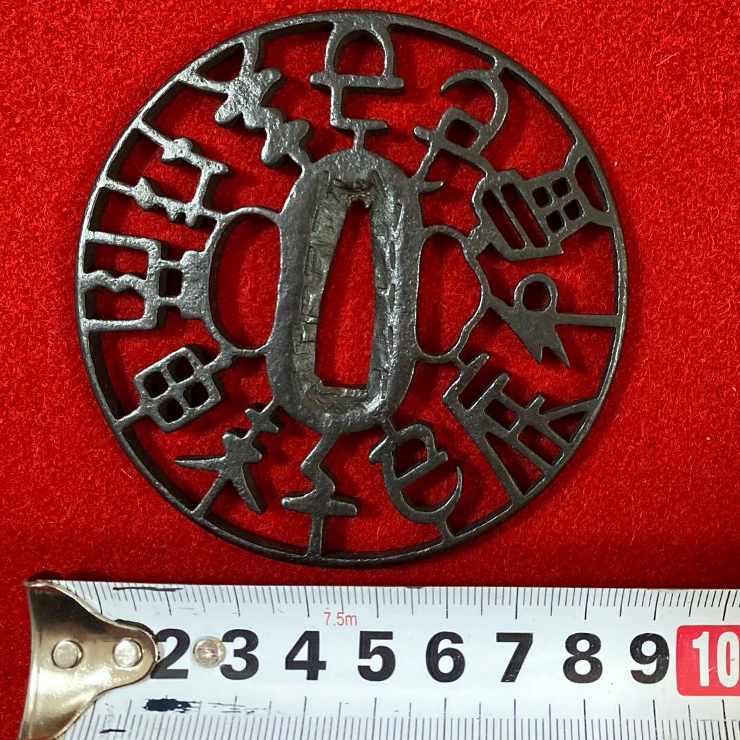 B-74 鍔　『京透し鍔 十二支文字透しの図』　武具　刀装具　骨董品　工芸品