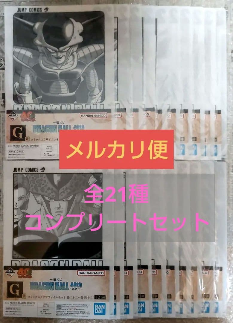 一番くじ DRAGON BALL 40th ～其之二～｜一番くじ倶楽部｜BANDAI