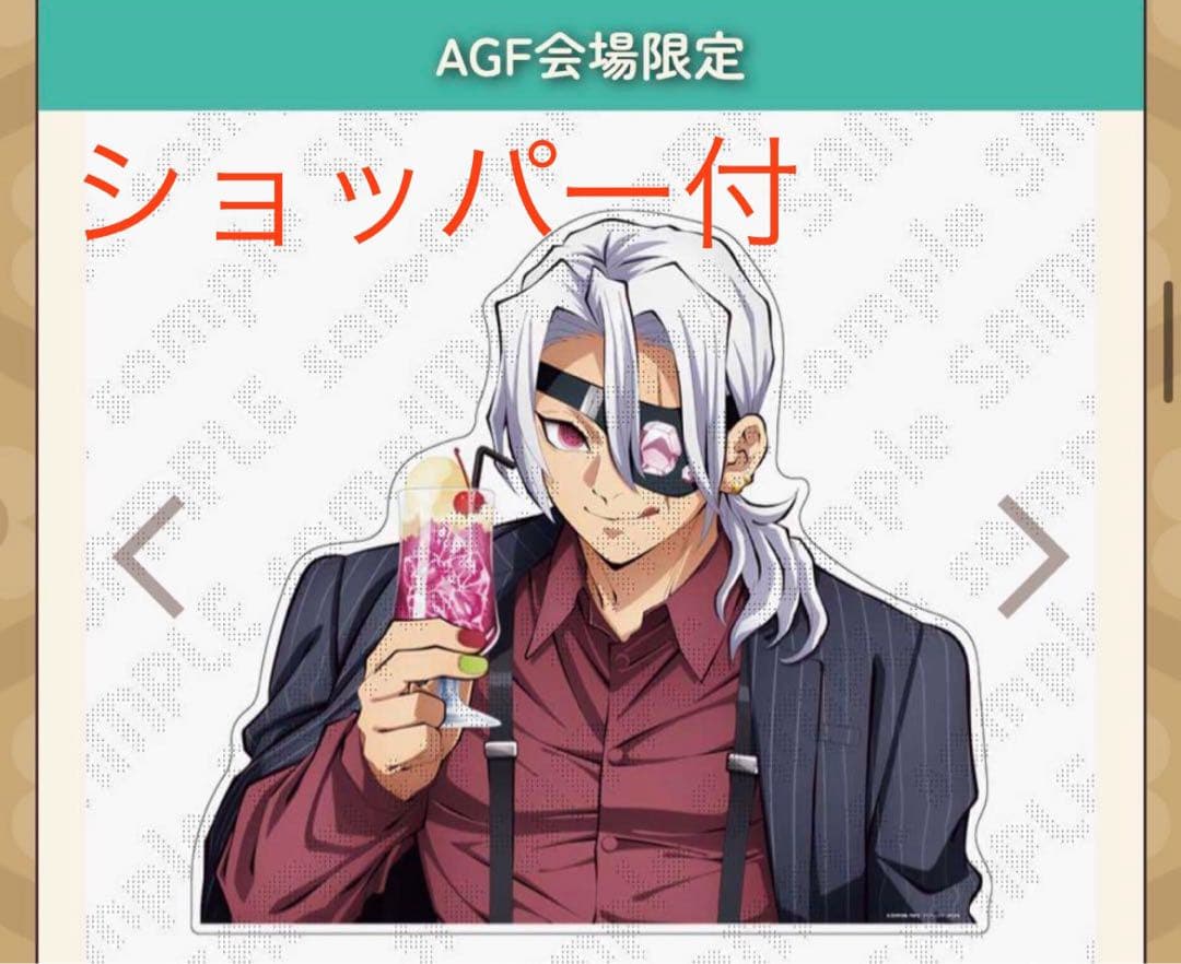 鬼滅の刃 AGF 一緒に純喫茶 宇髄天元 ビッグアクリルパネル アクスタ