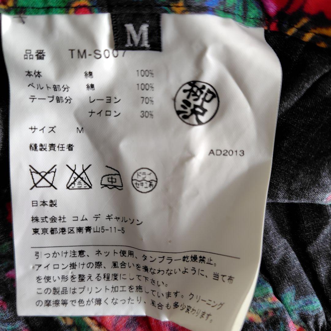 トリココムデギャルソン　花柄巻スカート