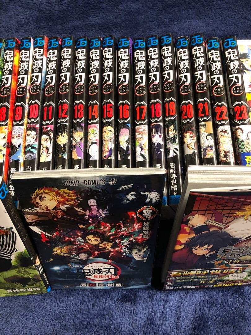 鬼滅の刃 全23巻+外伝など