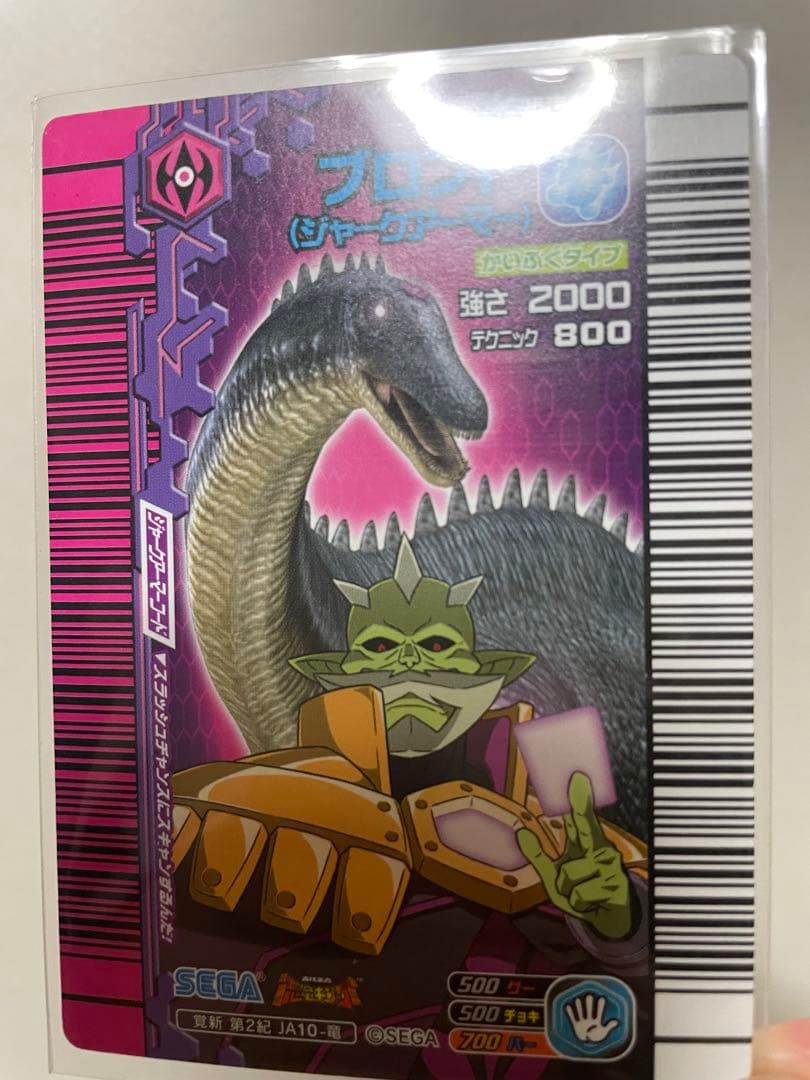 古代王者 恐竜キング カード ブロント ジャークアーマー