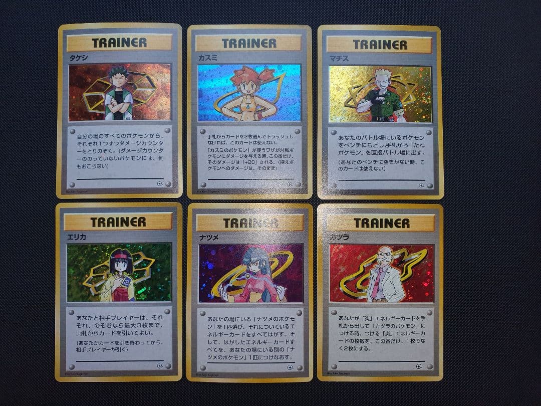 旧裏 ジムリーダーデッキ 6種コンプリートまとめ売り