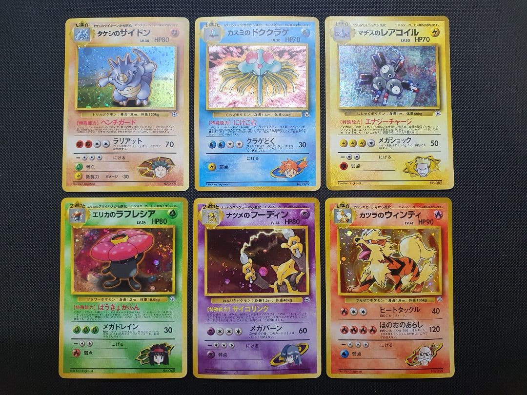 旧裏 ジムリーダーデッキ 6種コンプリートまとめ売り