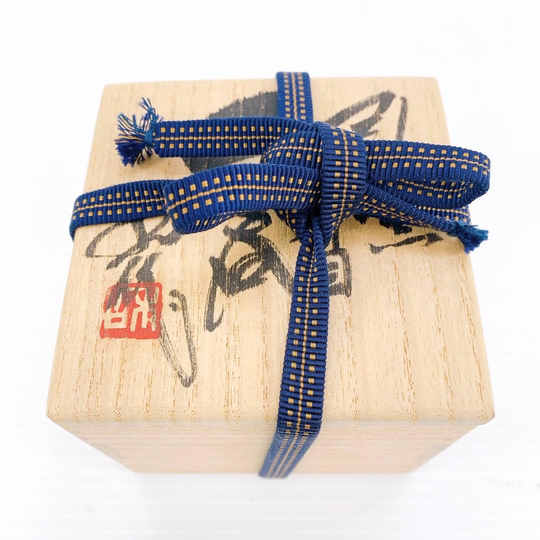 山田　和　作　引出　黒　手斧目　ぐい呑 アンティーク　陶芸　芸術品　骨董品