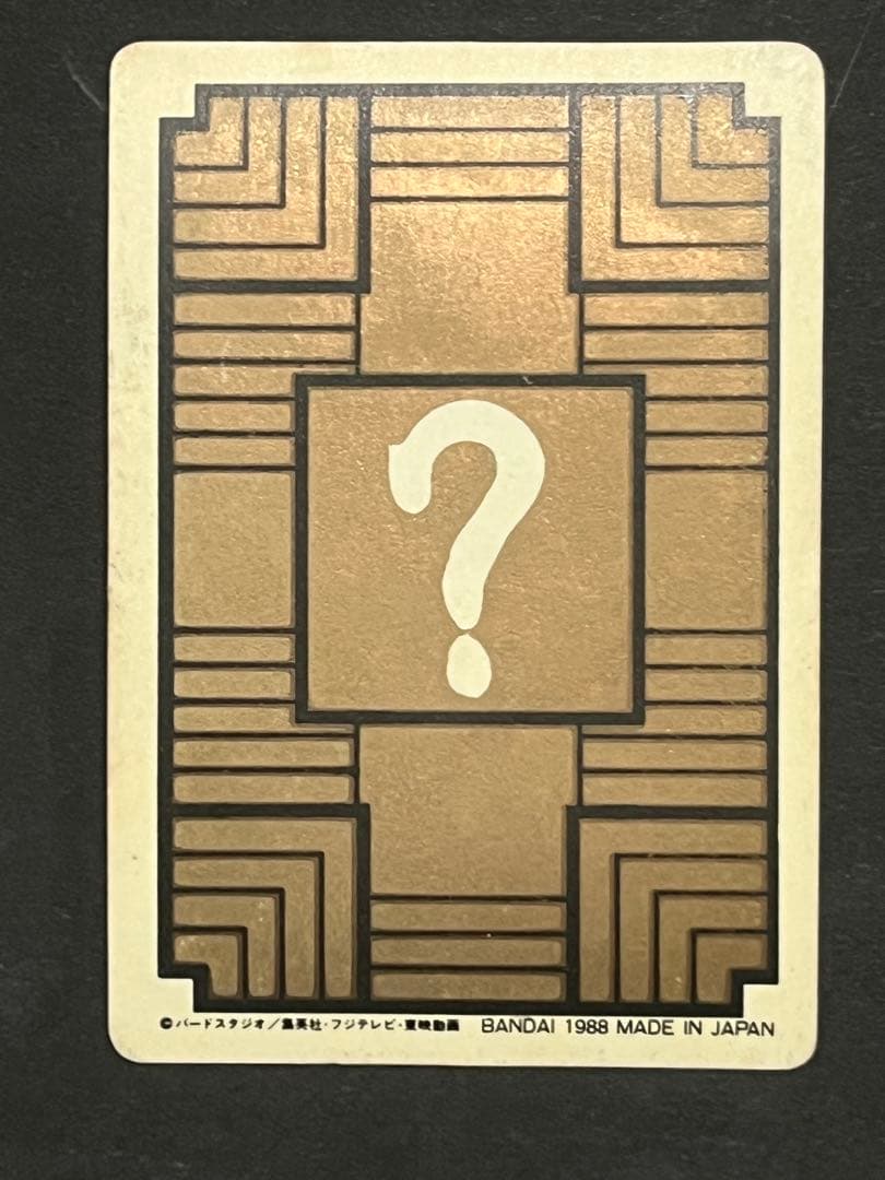 神龍　1988年初版　ドラゴンボール　カードダス ドラゴンボール本弾