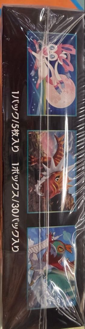 Y*)様 ポケモンカード　禁断の光 シュリンク付き未開封BOX