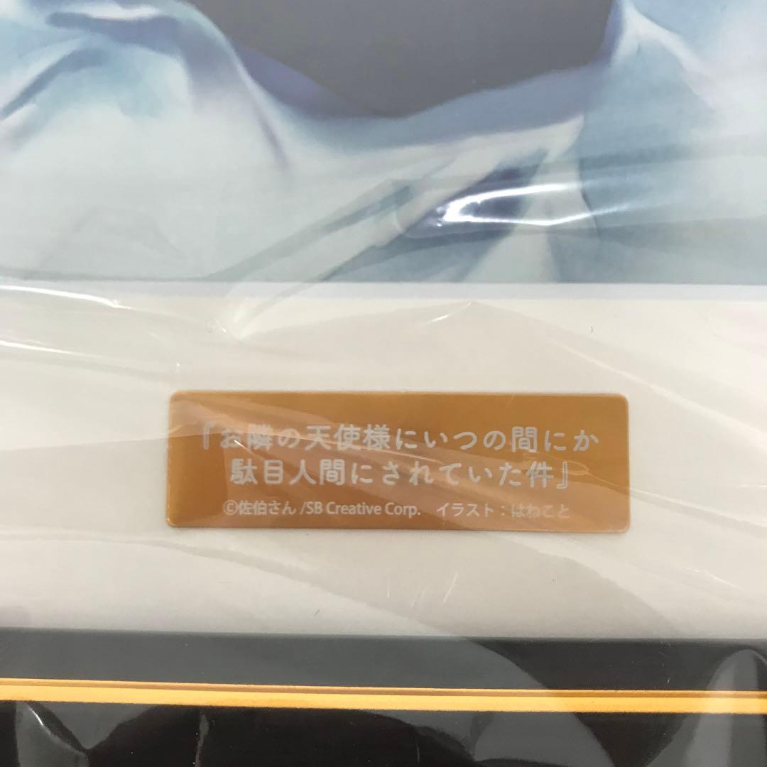 お隣の天使様にいつの間にか駄目人間にされていた件7 A3 キャラファイングラフ