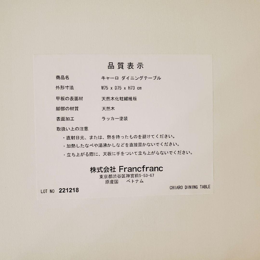 【⭐︎T⭐︎】Francfranc♡キャーロ♡小さなダイニングテーブル
