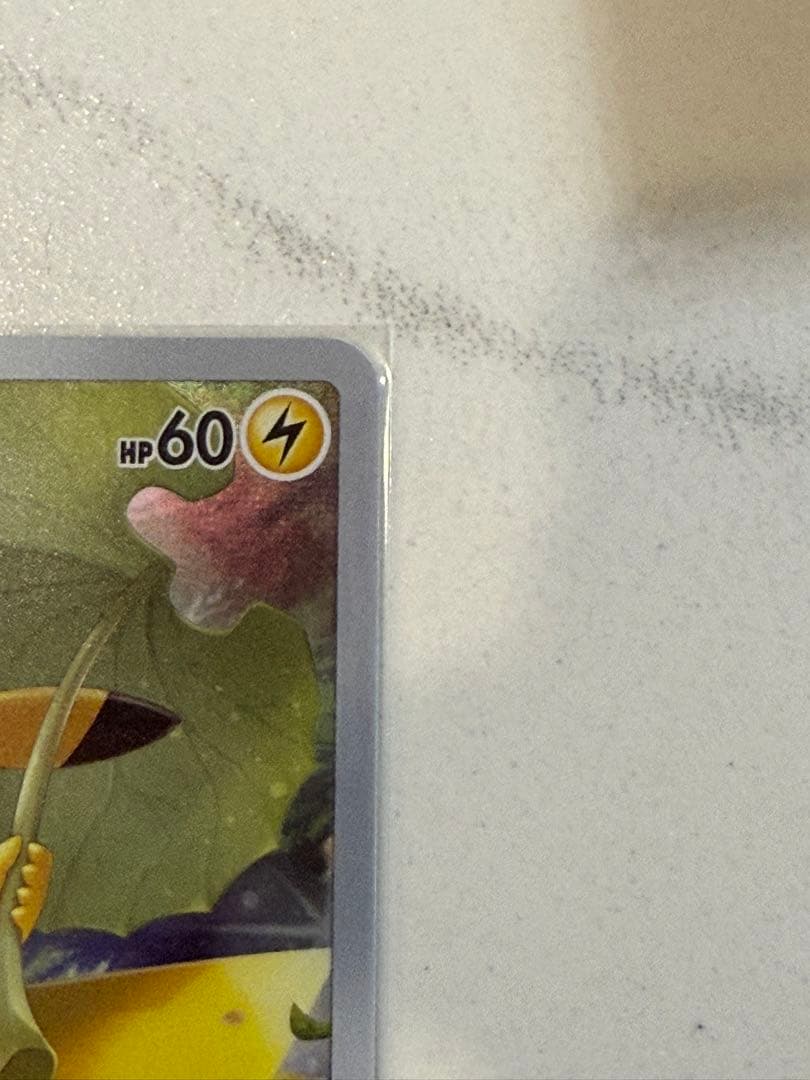 ピカチュウ ゴットパックar