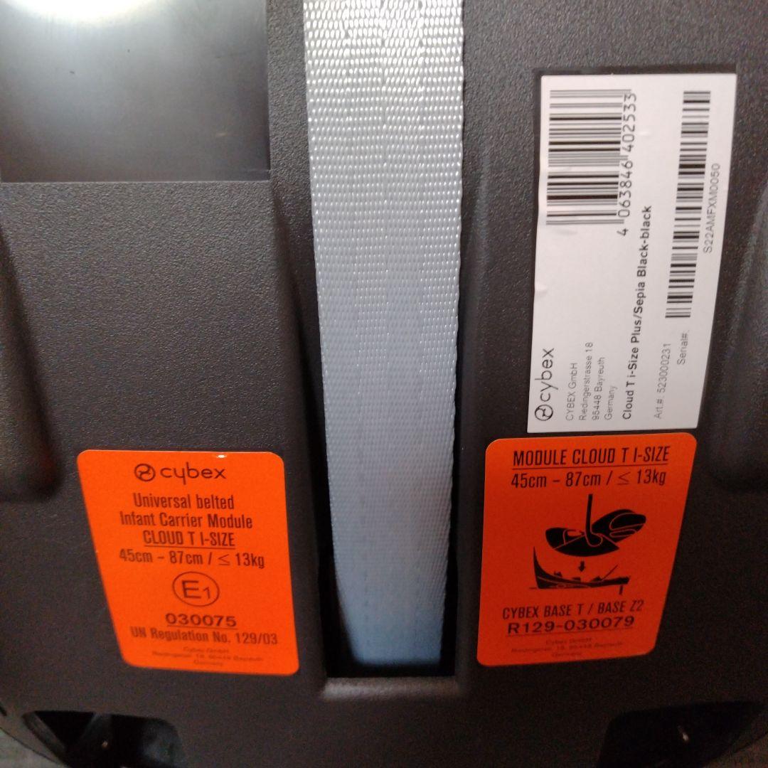 ぴと　 cybex サイベックス クラウドT i-Size＋ベースT