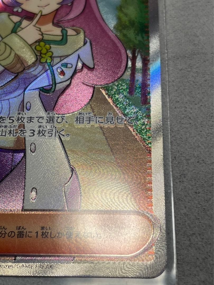 ポケモンカードゲーム バイオレットex ミモザ SR エラー エラー版