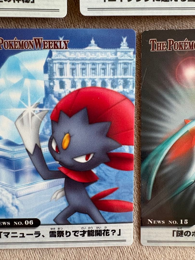 THE POKEMON WEEKLY ポケモンウイークリーカード　20枚セット