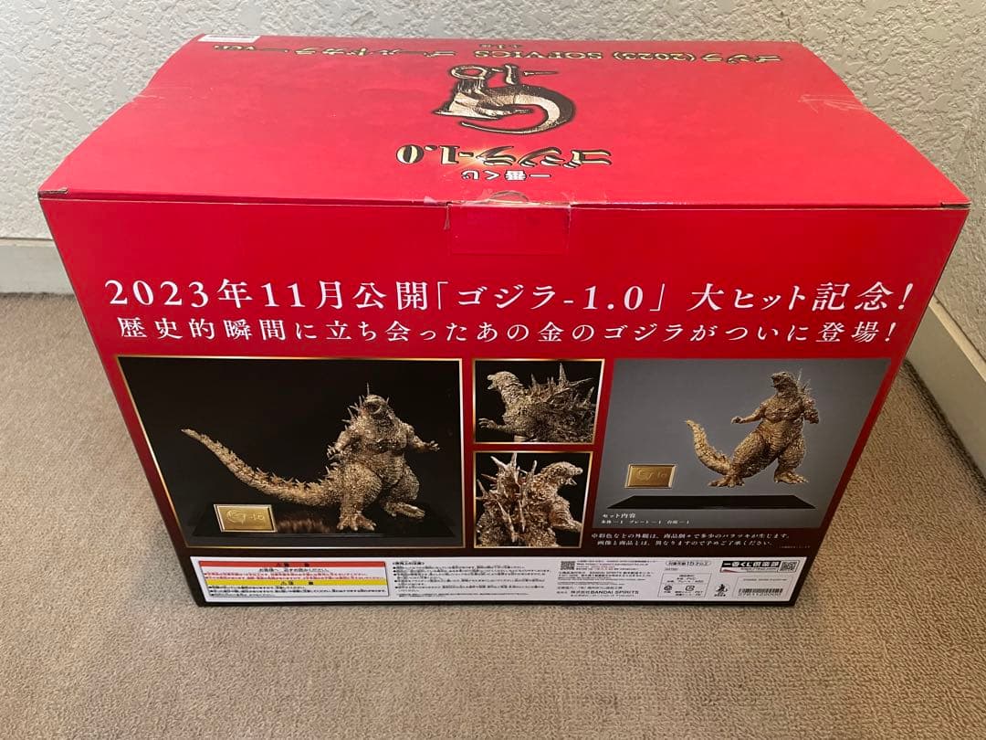 701 ゴジラ(2023） SOFVICS ゴールドカラーver.