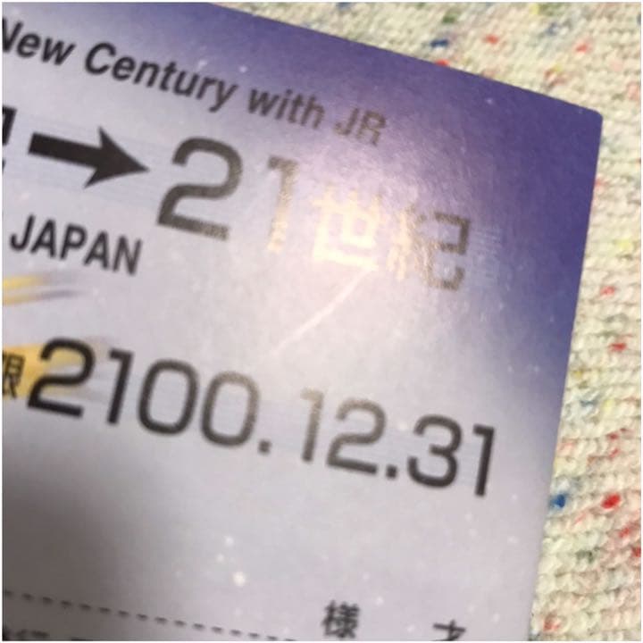 ☆【激レア！】【非売品】銀河鉄道999 20世紀→21世紀 JR西日本記念品