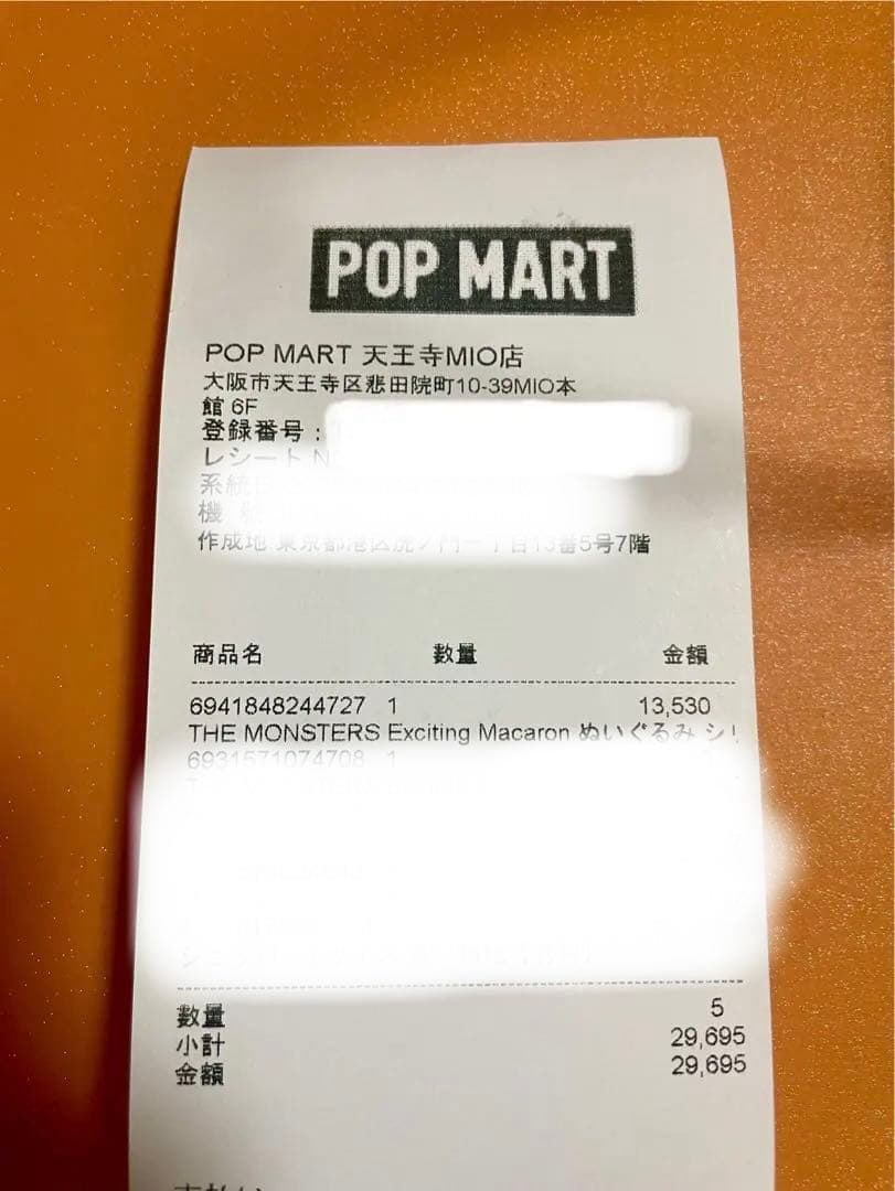 即日発送 POP MART ラブブ マカロン 2体セット