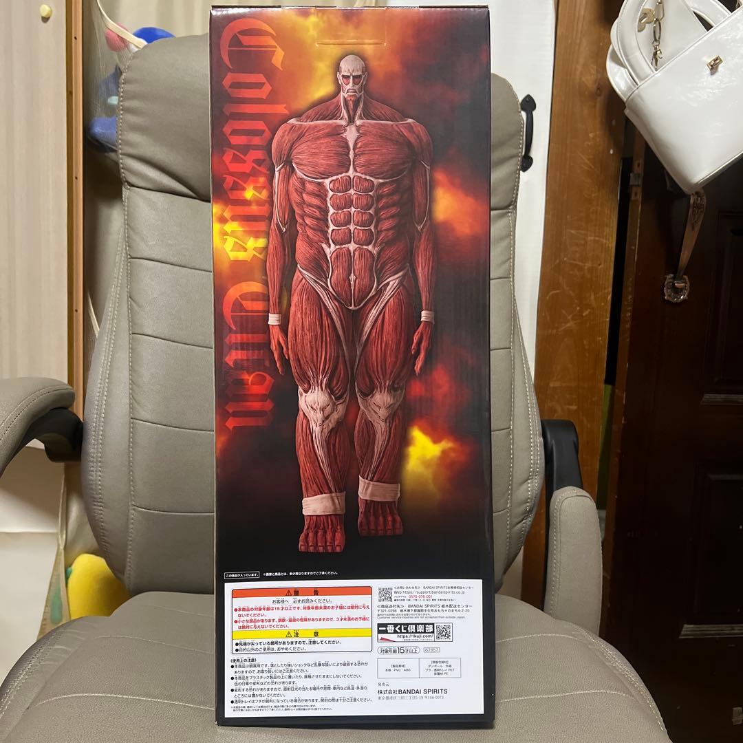 匿名発送】【選べるおまけ付き】ラストワン 超大型巨人 MEGAIMPAKUTO