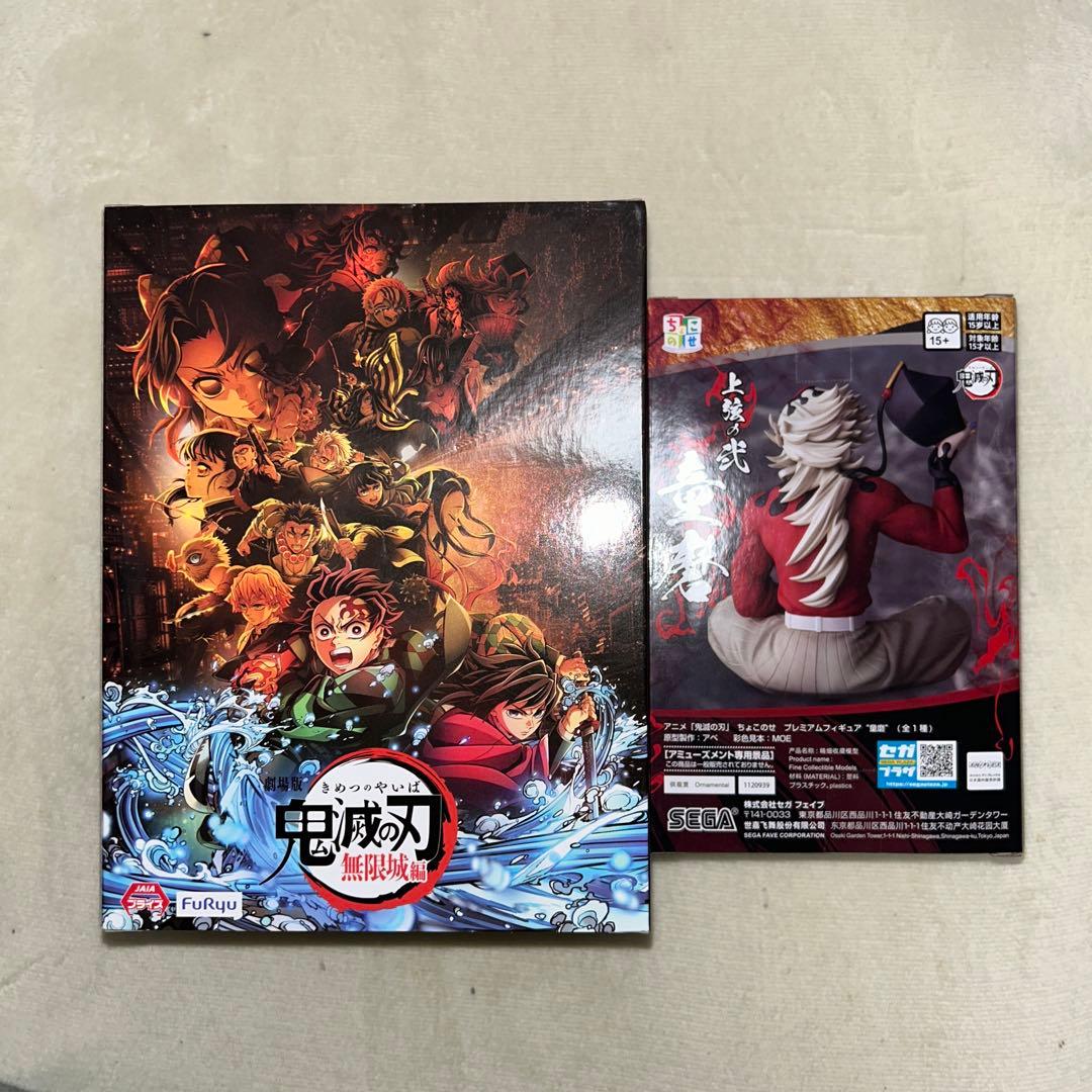 鬼滅の刃　童磨　ぬーどるストッパーフィギュア　ラウンドワン限定　ちょこのせ