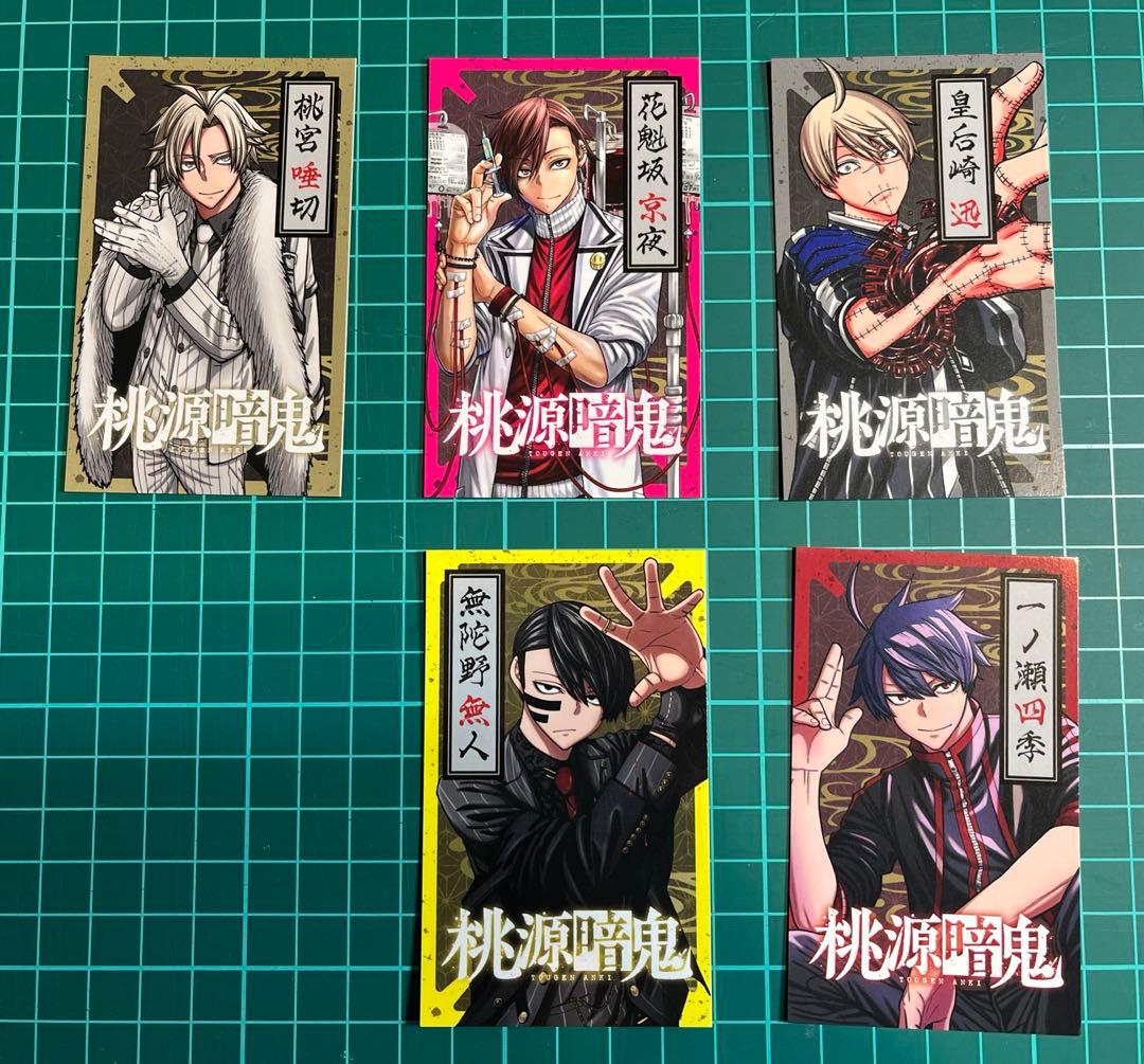 桃源暗鬼 特典 まとめ売り イラストカード クリアカード ブロマイド