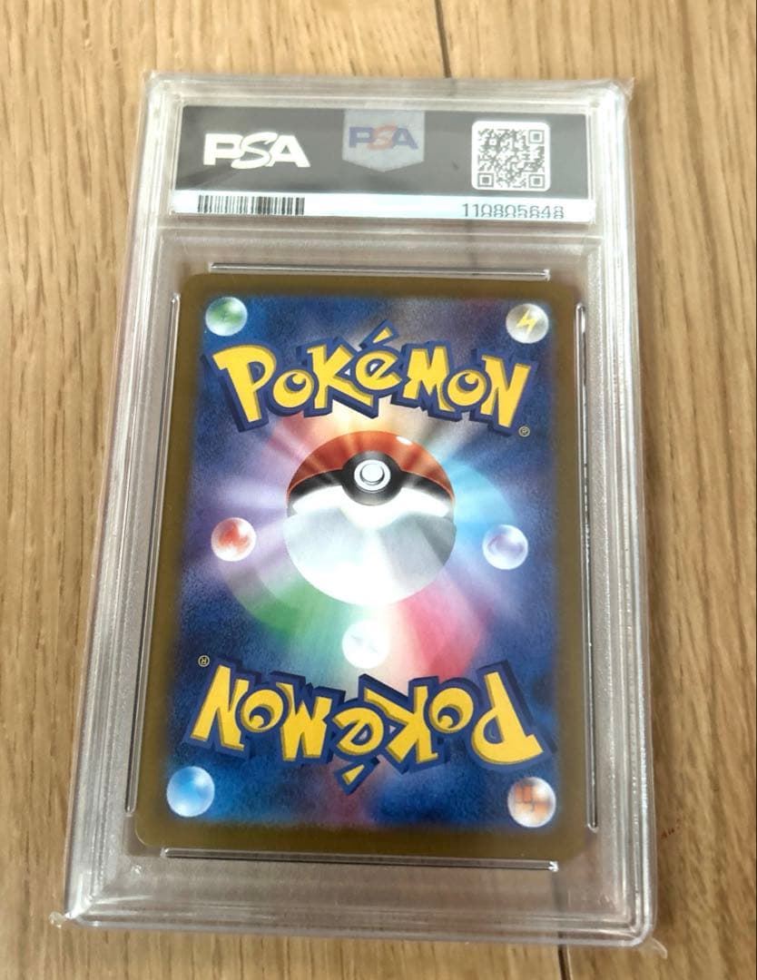 PSA10 フシギダネ AR ポケモンカード151