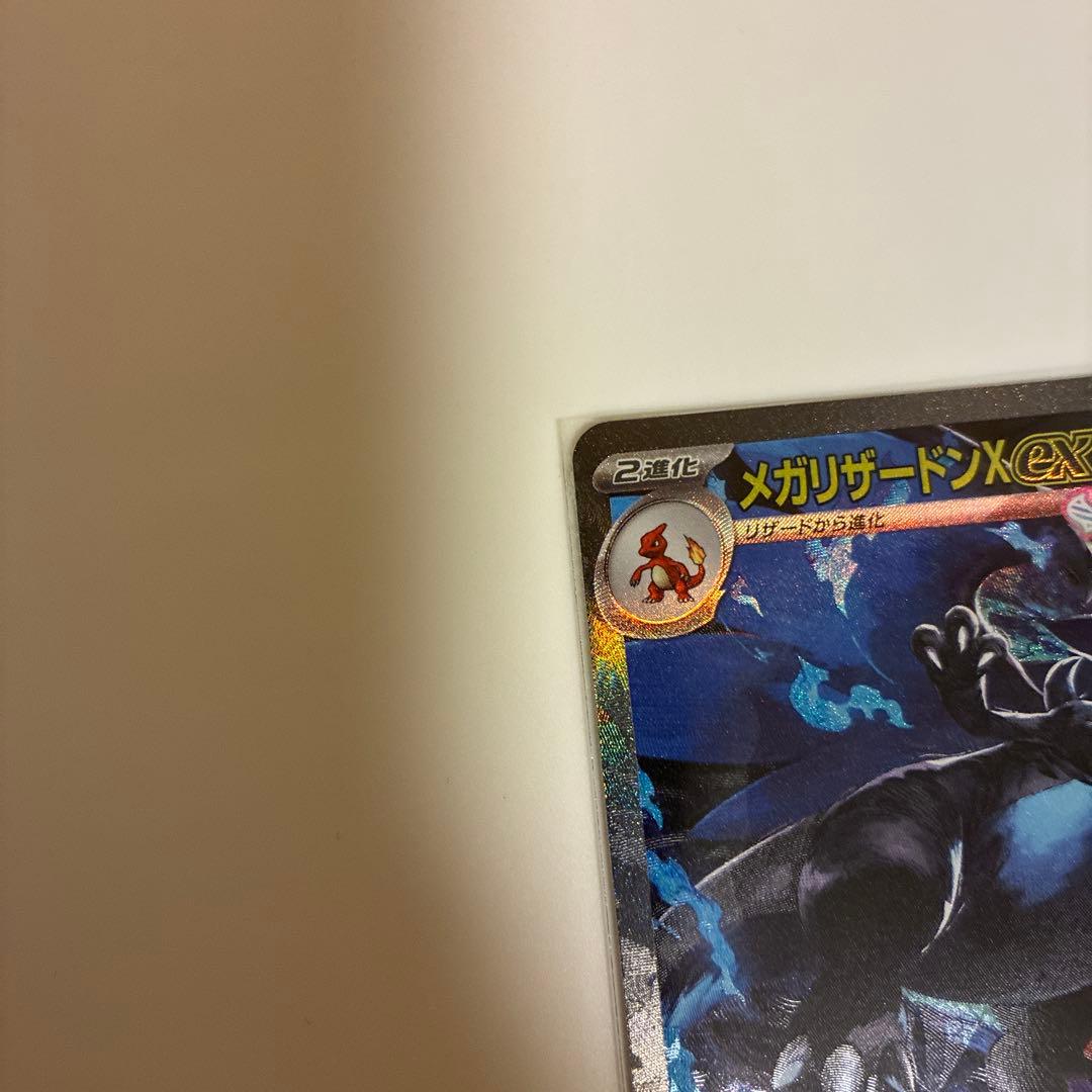 【美品】メガリザードンXex SAR インフェ ルノXポケカ