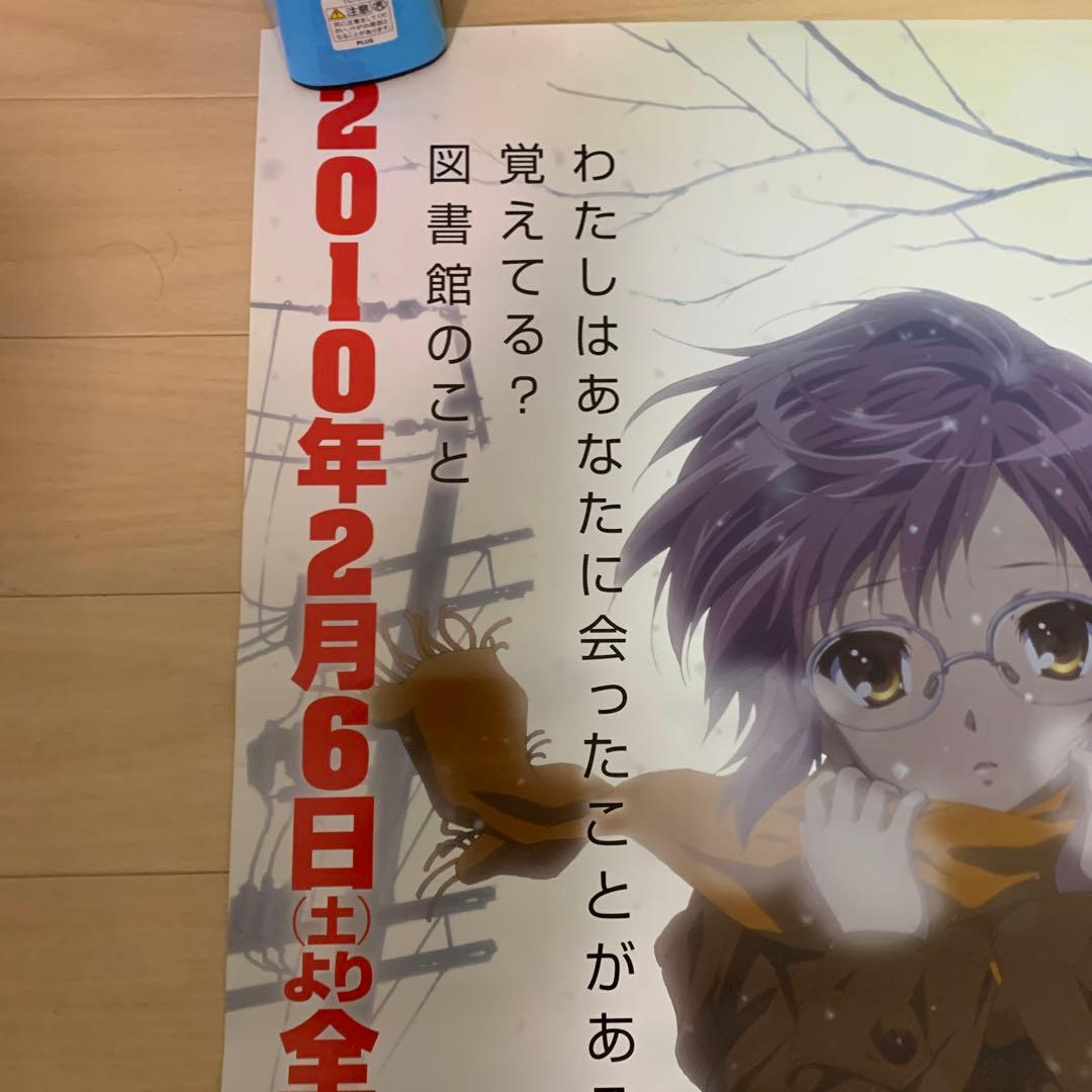 劇場版 涼宮ハルヒの消失 B2 販促ポスター