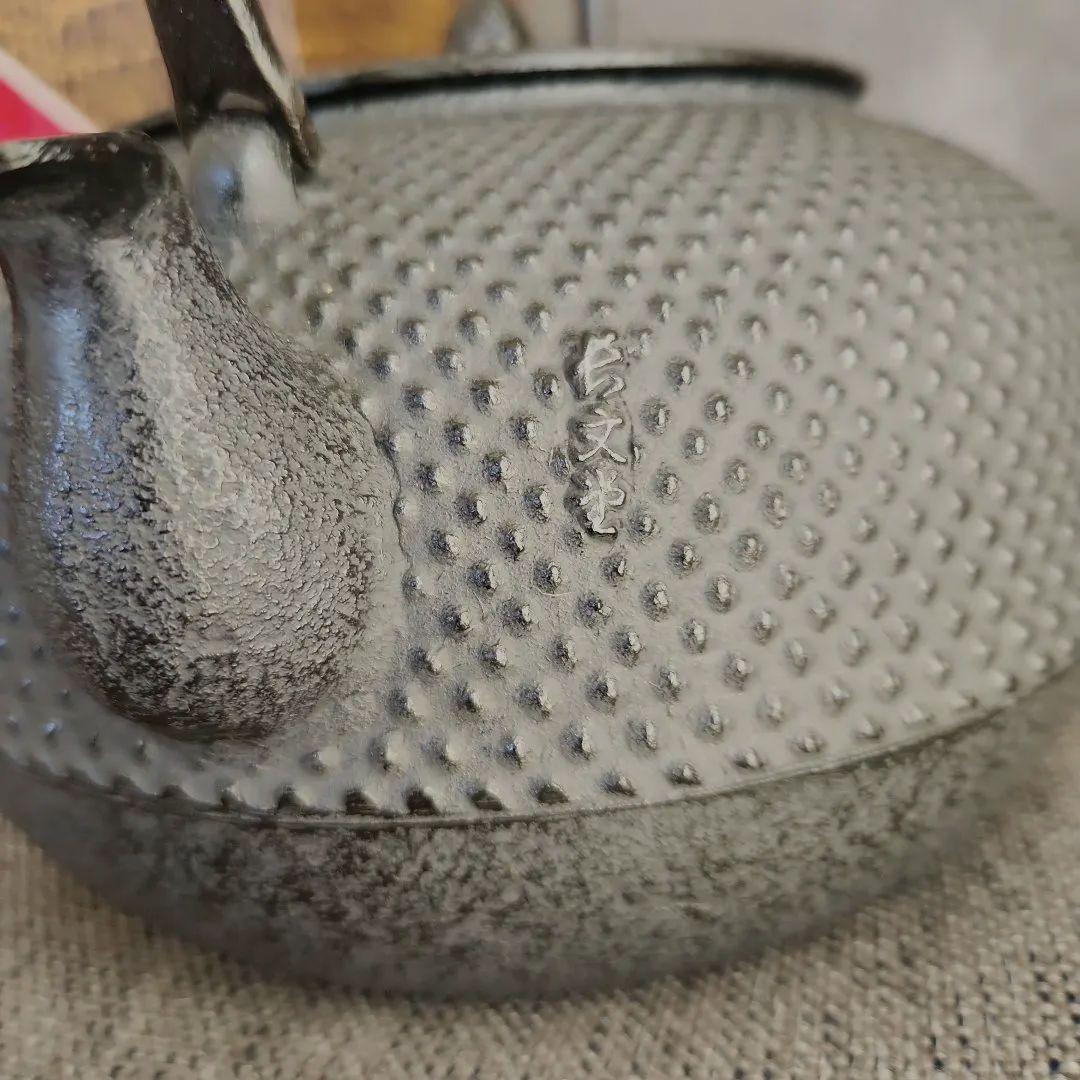 日の丸形鉄瓶「小」 | 鈴木盛久工房｜公式オンラインショップ みちのく