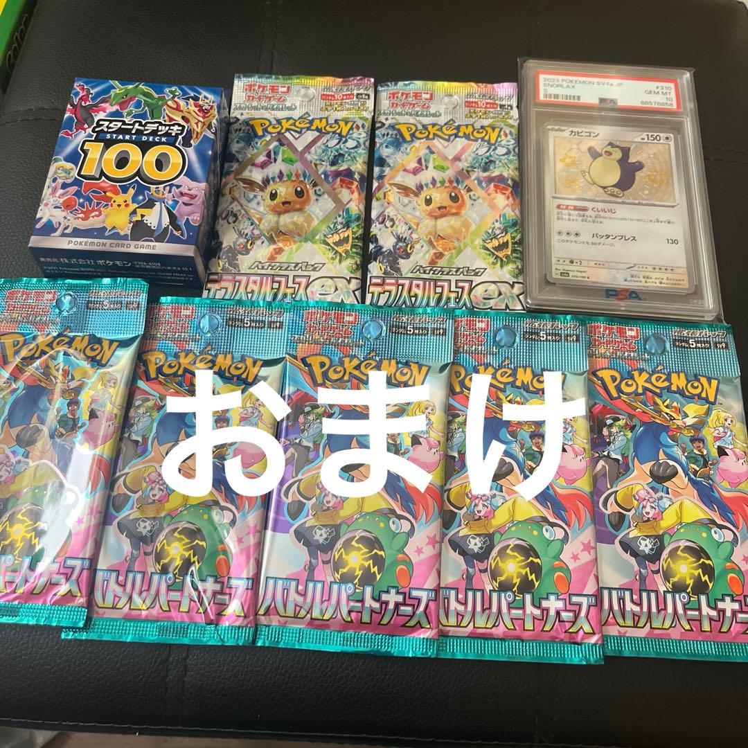 R*e様 ⭐︎超特価品⭐︎ポケモンカードコレクション纏め売り高額レア多数！