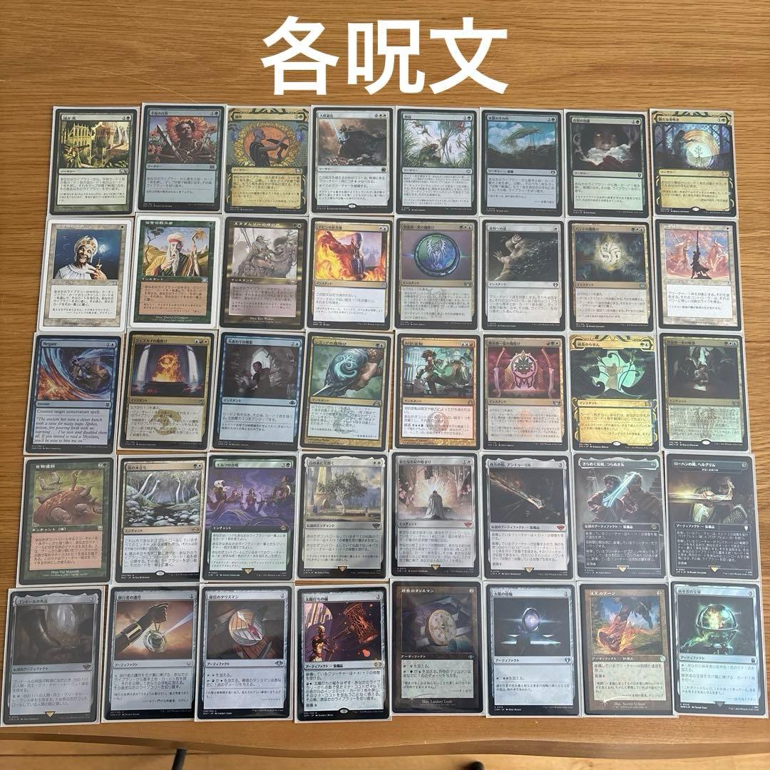 edh 統一王、アラゴルン 統率者デッキ ブラケット3、4 - メルカリ
