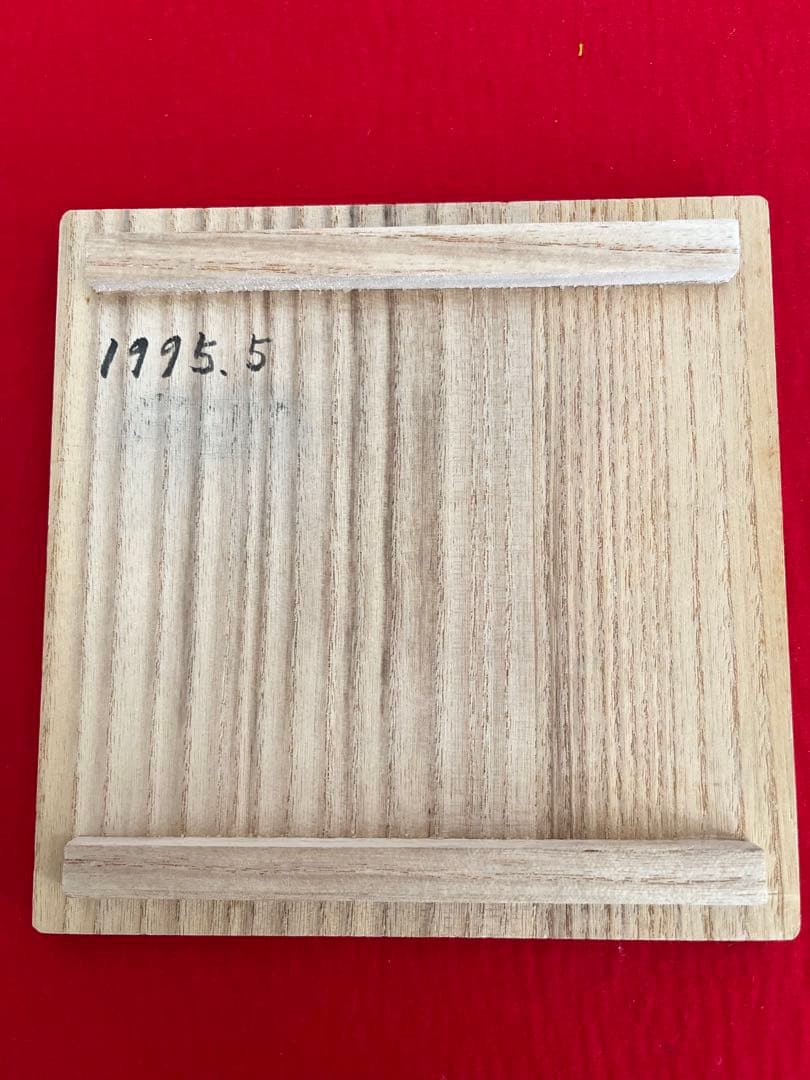 人間国宝 柳雨軒 三代 徳田八十吉 碧明釉 壺 管理T250 共箱