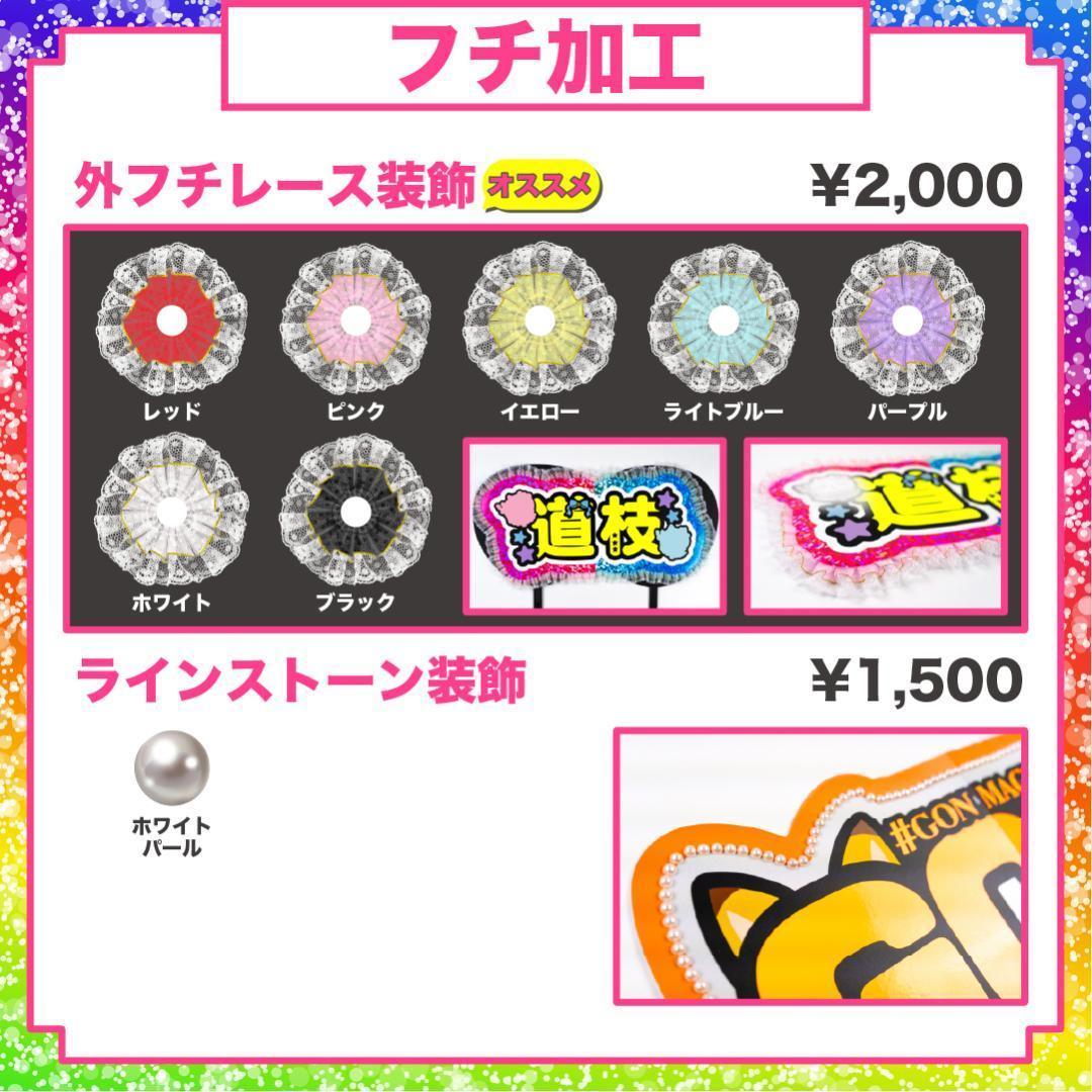 1月24日までリピ【m】さま専用ページ　オーダー 名前 うちわ 文字 連結v