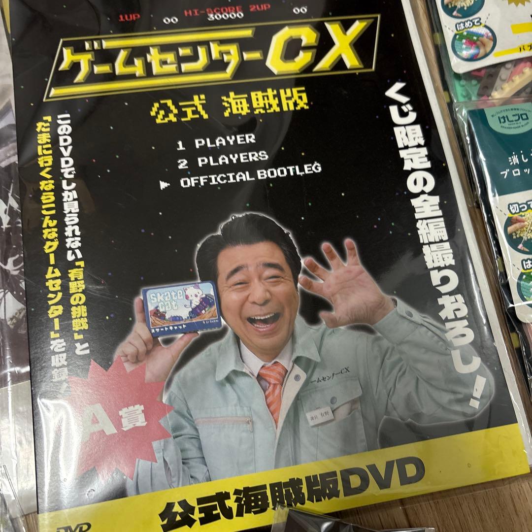 【12点】ゲームセンターCXくじ　A賞B賞C賞3種E賞6種ラスト賞